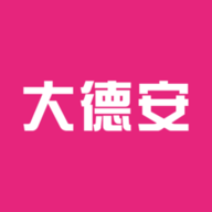 大德安软件
