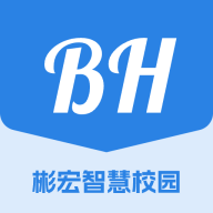 彬宏智慧校园软件