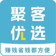 聚客优选软件