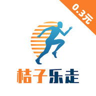 桔子乐走软件