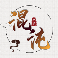 混沌排盘软件