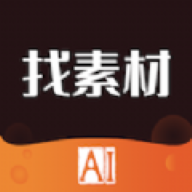 找素材软件