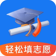 轻松填志愿软件
