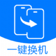 秒传克隆换机宝软件
