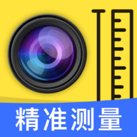 全能测量扫描王软件