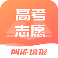高考志愿填报2024软件