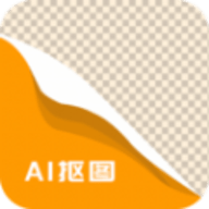 AI抠图消除笔软件