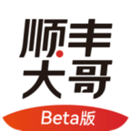顺丰大哥软件