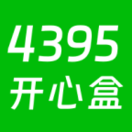 4395开心盒软件