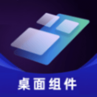 时光小组件盒子软件