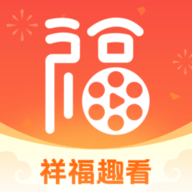 祥福趣看软件
