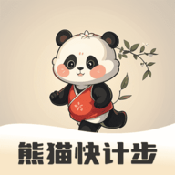 熊猫快计步软件