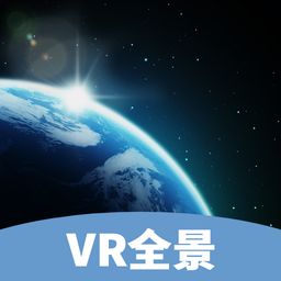 行游全景街景地图软件