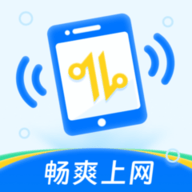 畅爽上网软件
