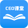 CEO课堂软件