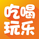 我爱吃喝玩乐软件
