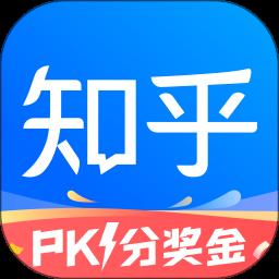 知乎软件