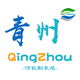 青州河长制软件