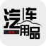 海南汽配网软件