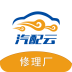 汽配云助手软件