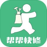 帮帮快修软件