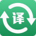 掌上翻译官软件