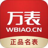 万表名表商城软件