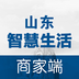 山东智慧生活软件