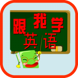 掌中英语应试宝在线课程软件