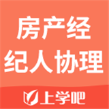 经纪人助手软件