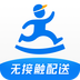 达达快送软件