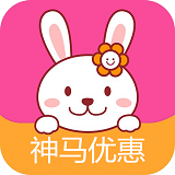 神马优惠软件
