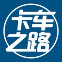 卡车之路软件