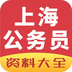 上海公交实时版软件