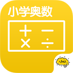 小学奥数软件