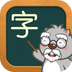 好爸爸学习机软件