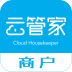 云管家软件