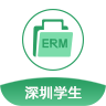 深圳软件