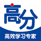 高分说软件