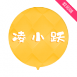 凌小跃学生端软件
