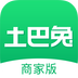 土巴兔商家软件