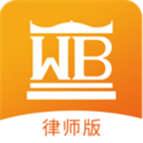 万邦法务软件