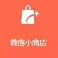 微信小程序软件