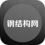 钢结构服务网软件