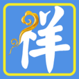 中医古籍软件