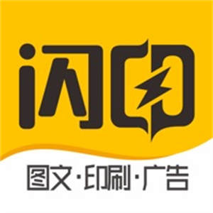 柚子闪印软件