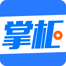 典典掌柜软件