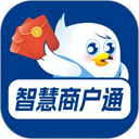 智慧商户通软件
