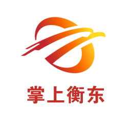 衡东手机台软件