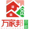万家邦物业（员工版）软件